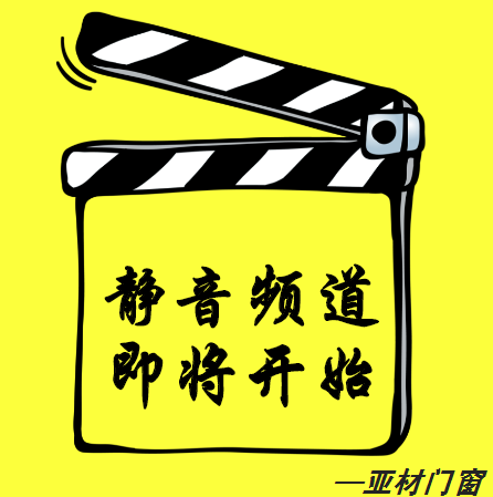 什么？你家的木門又變形了？ 用鋁合金門窗啊